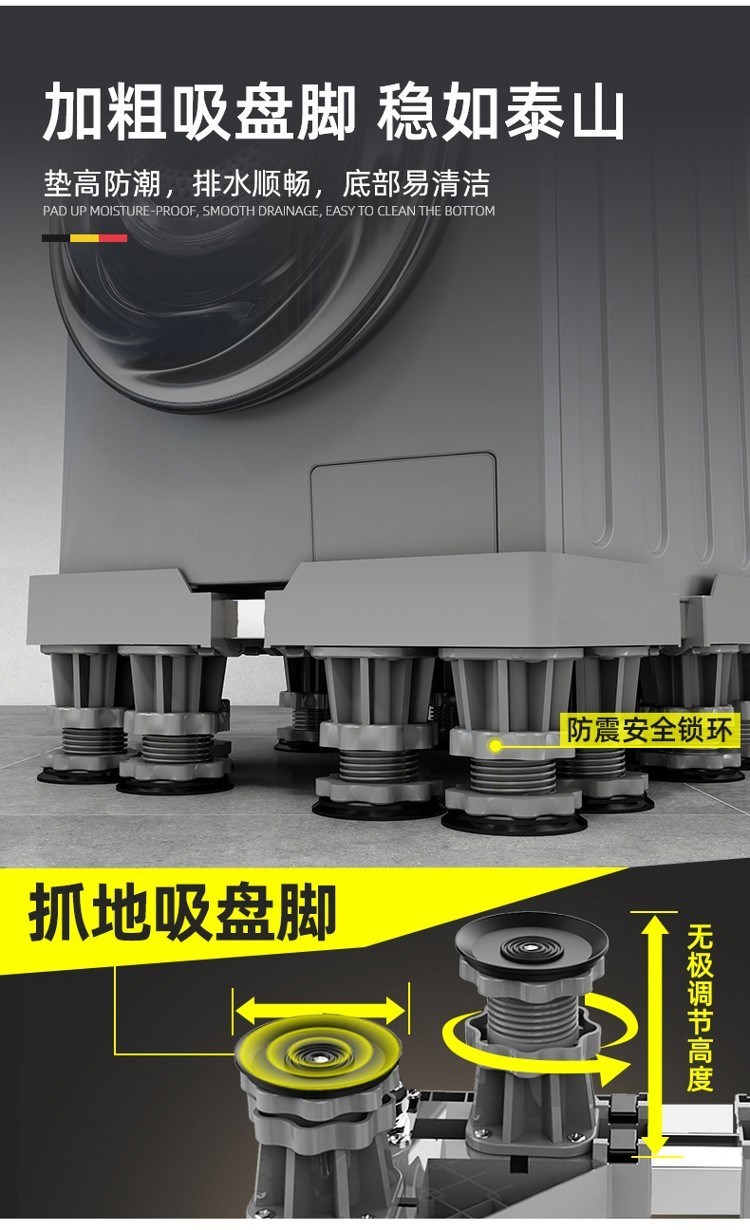 闪约洗衣机底架底座通用型防震带滑轮子底座可移动拖架底架支架万向轮