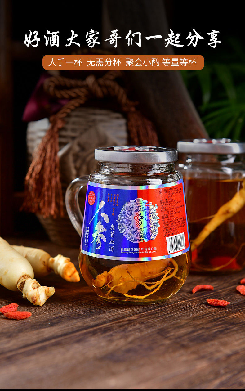 人参枸杞酒人参鹿鞭酒人参鹿茸血酒人参虫草酒滋补养生酒整箱送礼养生