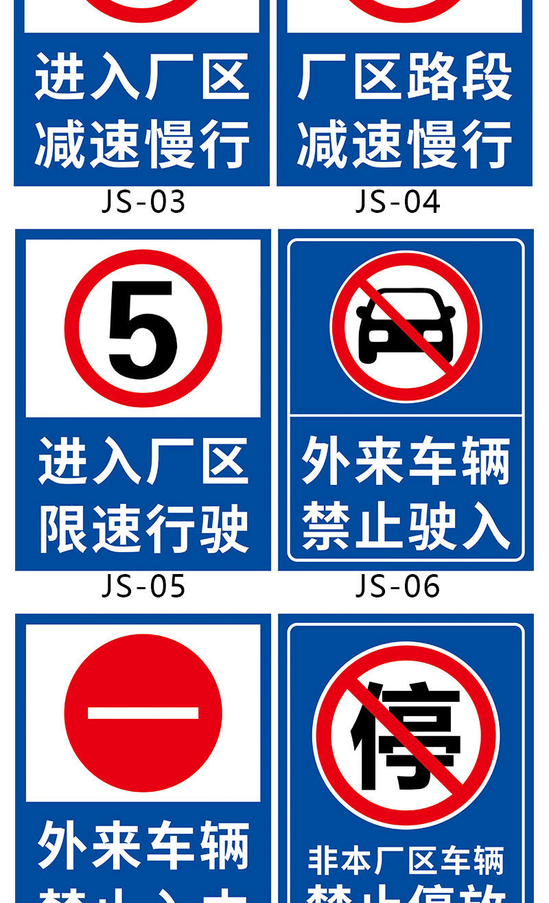 提郁进入厂区减速慢行安全警示牌车辆限速标志牌立柱滑槽抱箍款式定制