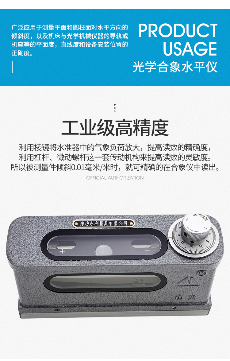 潍坊山光光学合像水平仪165hx-1高精度0.