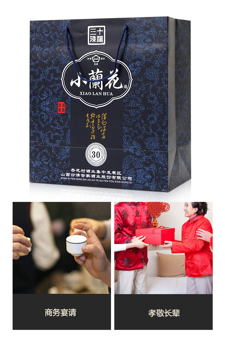 硬盒小兰花30年清香型白酒青花瓷瓶53度整箱6瓶礼盒53度硬盒小兰花