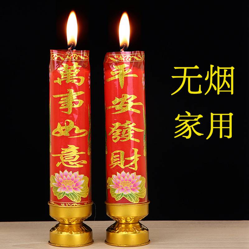 香烛烧香拜佛蜡烛家用带铁底座红色搬家结婚喜庆拜神祭祀乔迁无烟供佛