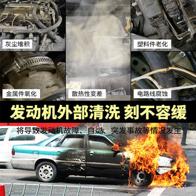 汽车发动机内部清洁剂机头水汽车发动机外部清洗剂机舱内部除积炭