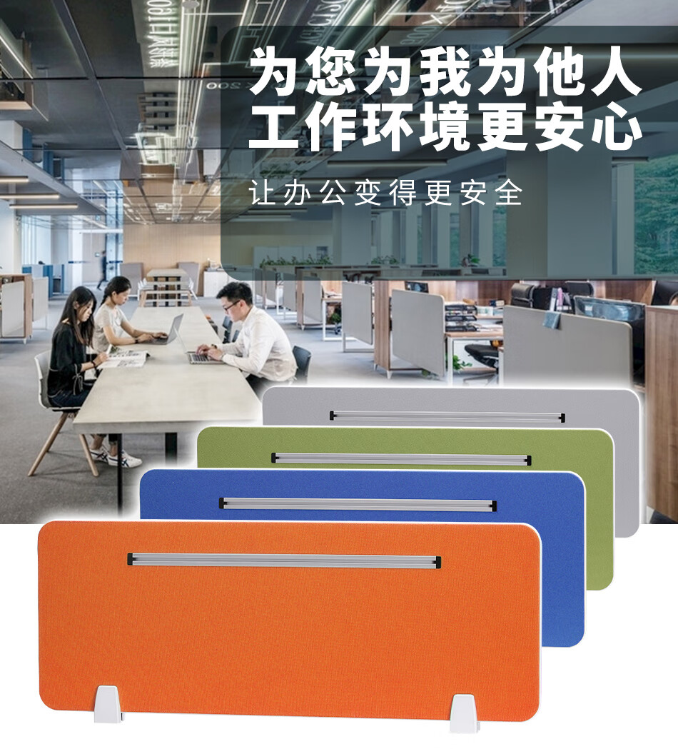 办公桌隔板网格布艺屏风隔断挡板桌面隔断板办公五金配件屏风夹同款
