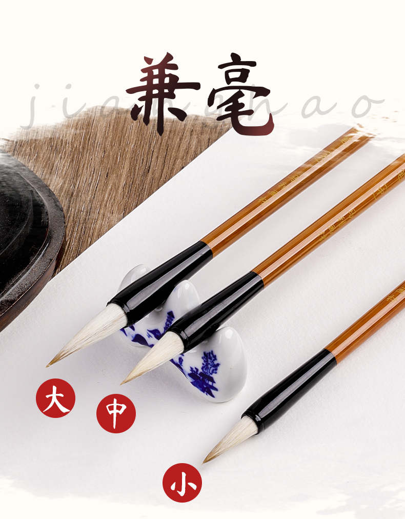 国画毛笔套装成人初学者狼毫羊毫兼毫勾线笔大中小毛笔书画笔适用行书