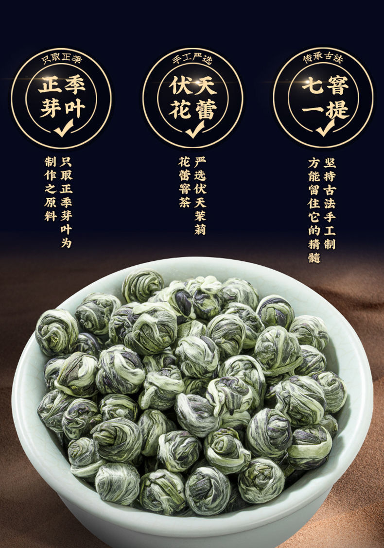 茉莉龙珠2022年新茶茉莉花茶浓香耐泡白龙珠散装罐装250g多规格 茉莉