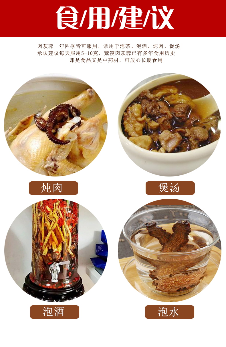 【京健康】【精品】内蒙古阿拉善肉苁蓉整根荒漠油苁蓉软肉松茸从容另