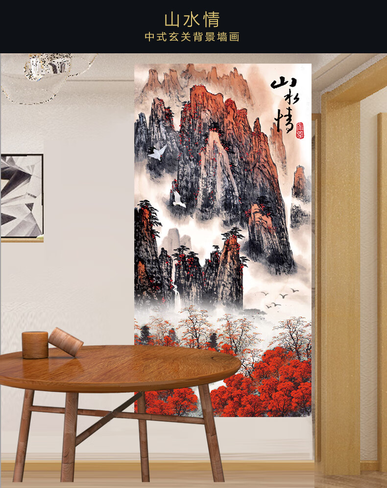 自粘玻璃门墙贴画玄关过道装饰画山水画风水壁画玻璃贴纸墙画定制祖界