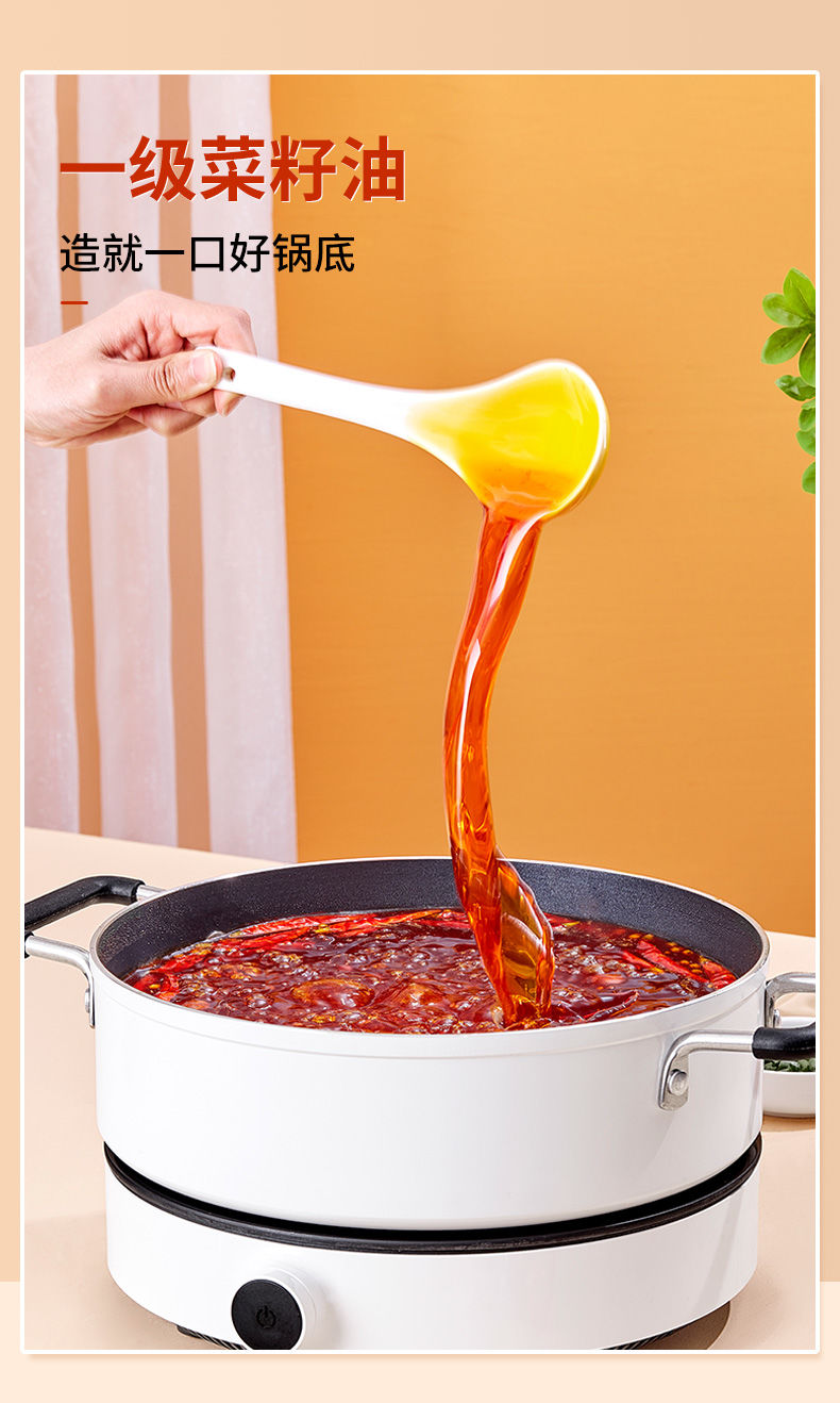 麻辣空间火锅底料牛油清油麻辣番茄菌汤清汤料蘸料四川重庆特产清油无