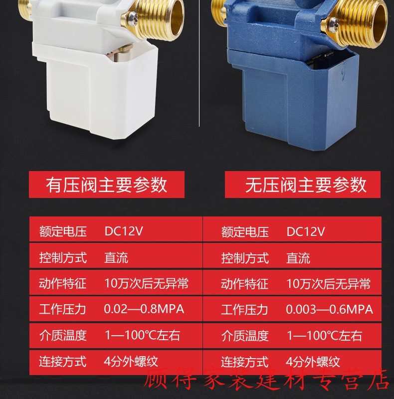 恆源鑫太陽能自動上水電子閥太陽能電磁閥12v自動上水控制閥進水電子