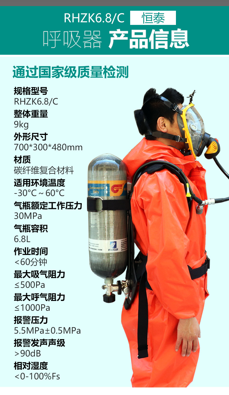 rhzkf68l30正压式空气呼吸器自吸式便携式消防3c碳纤维面罩68l炭纤维