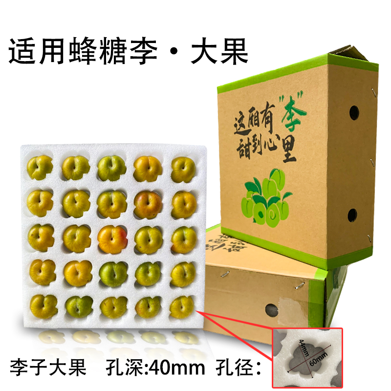 包装盒李子三华李桃形李包装箱子脆李快递水果定制包装设计批发-博与