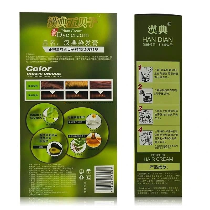 汉典正宗五贝子植物彩色盖白发染发膏不刺激黑色焗油膏咖啡色