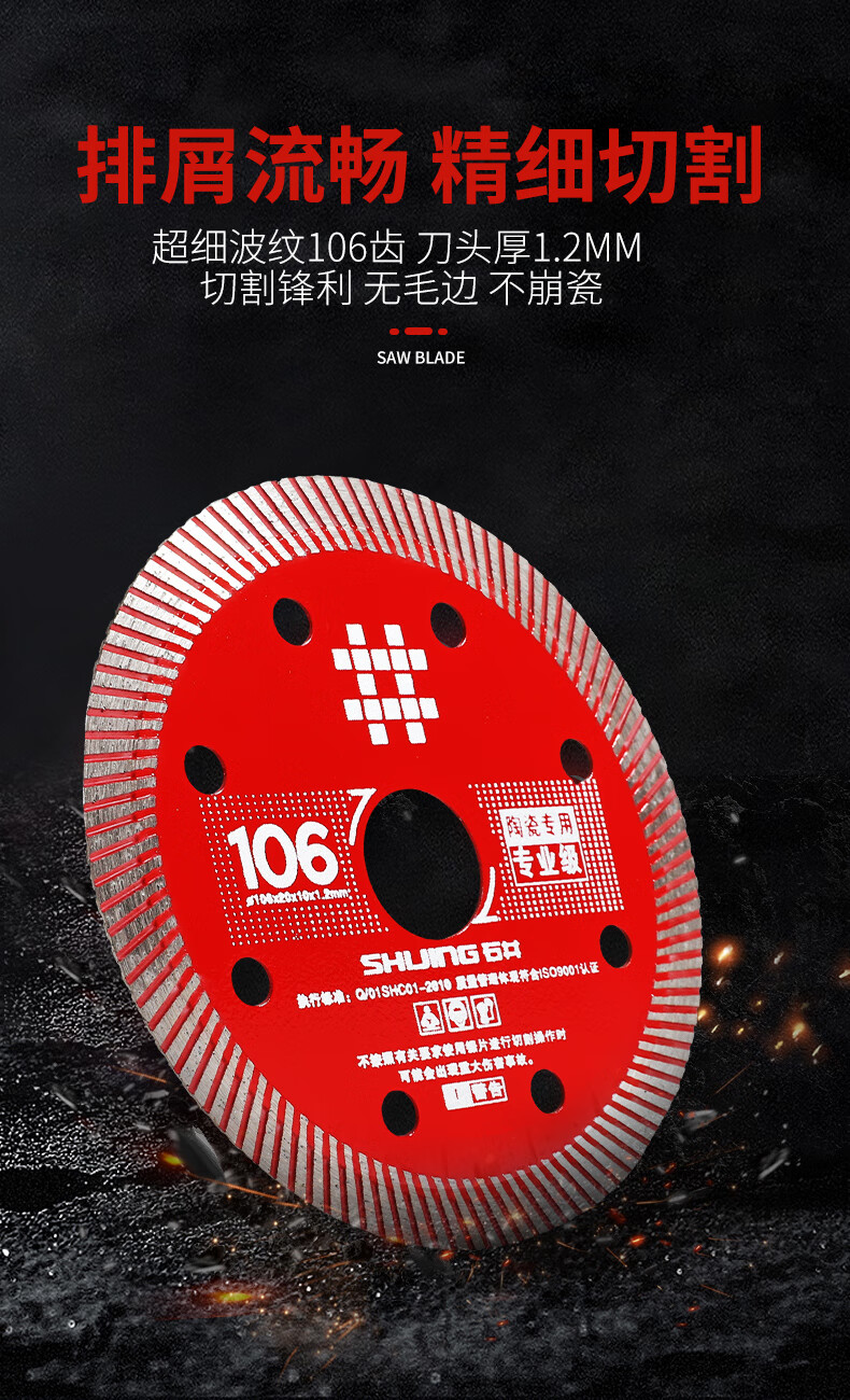 瓷砖切割片石材大理石陶瓷玻化砖金刚石锯片切割机刀片瓷砖拍打板8层