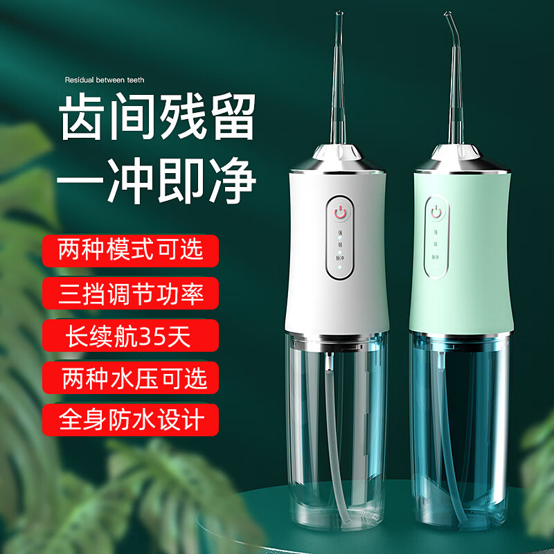 飞利浦(philips)冲牙器电动便携式家用牙缝水牙线口腔牙齿清洁喷牙