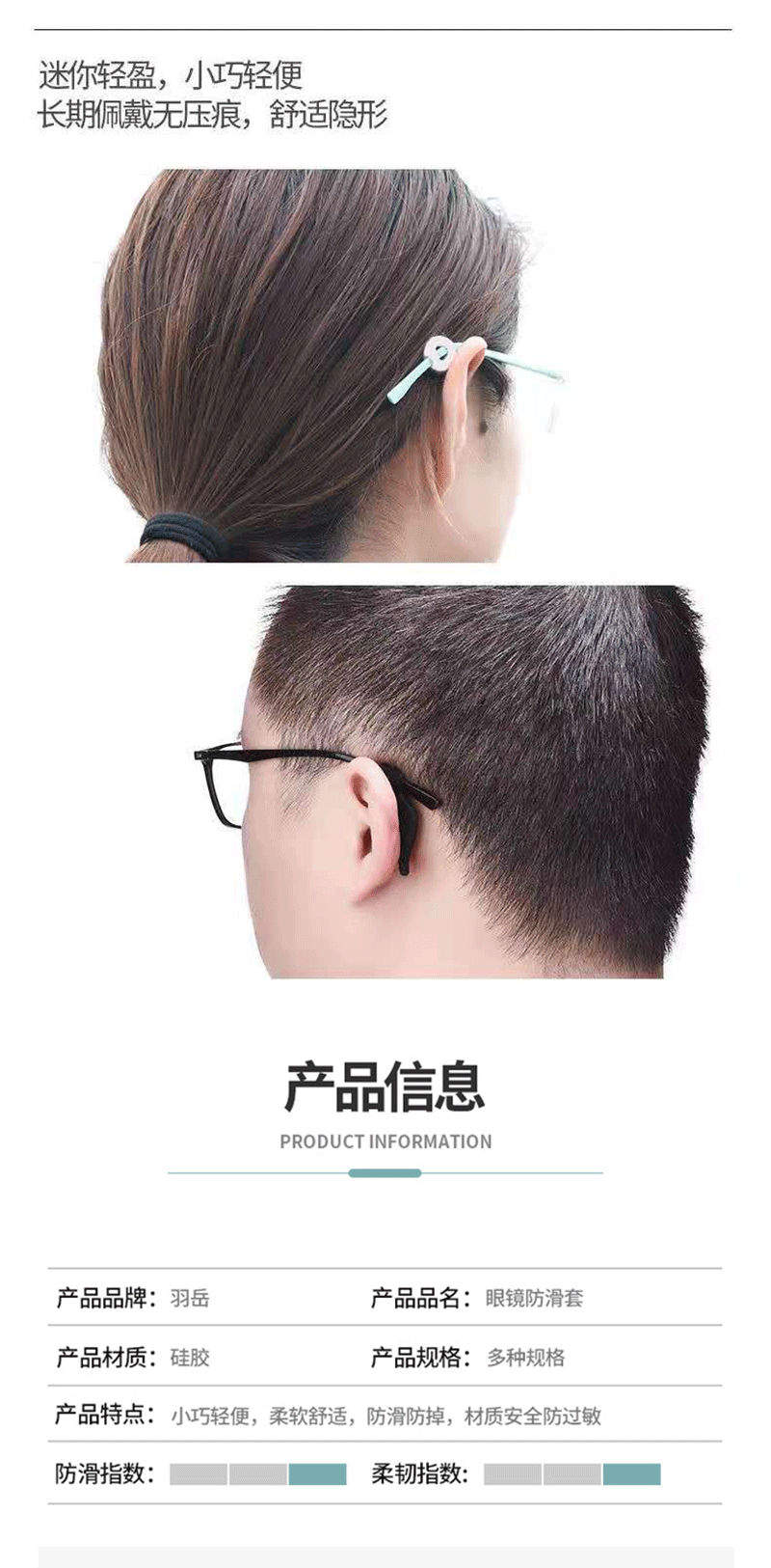 眼镜防滑套硅胶套固定耳勾耳托防掉防脱眼镜腿配件卡扣夹耳后挂钩运动