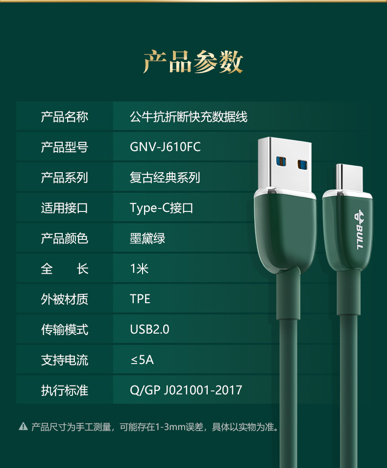 清仓未拆封公牛typec快充数据线适用安卓micro快充手机usb转接头充电