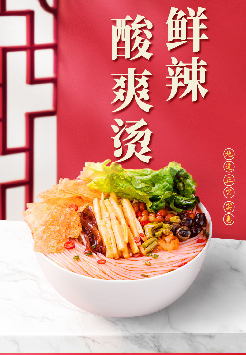 欢螺颂螺蛳粉老牌子柳州螺蛳粉方便速食粉丝欢螺颂螺蛳粉礼盒装 原味