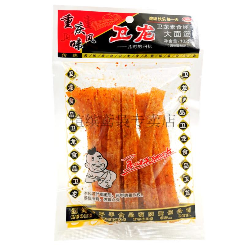 辣条吃货零食麻辣味零食儿时怀旧零食小吃休闲食品白色袋新包装30袋