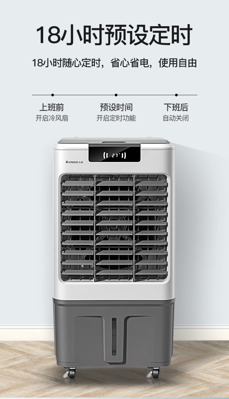 志高空调扇制冷家用单冷制冷器工业冷风机冷风扇水冷移动小空调新飞26