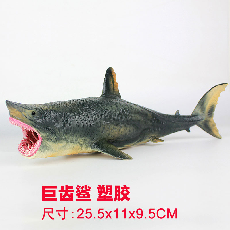 巨齿鲨玩具模型 大号巨齿鲨玩具史前巨口鲨模型锯齿海洋仿真动物鲨鱼
