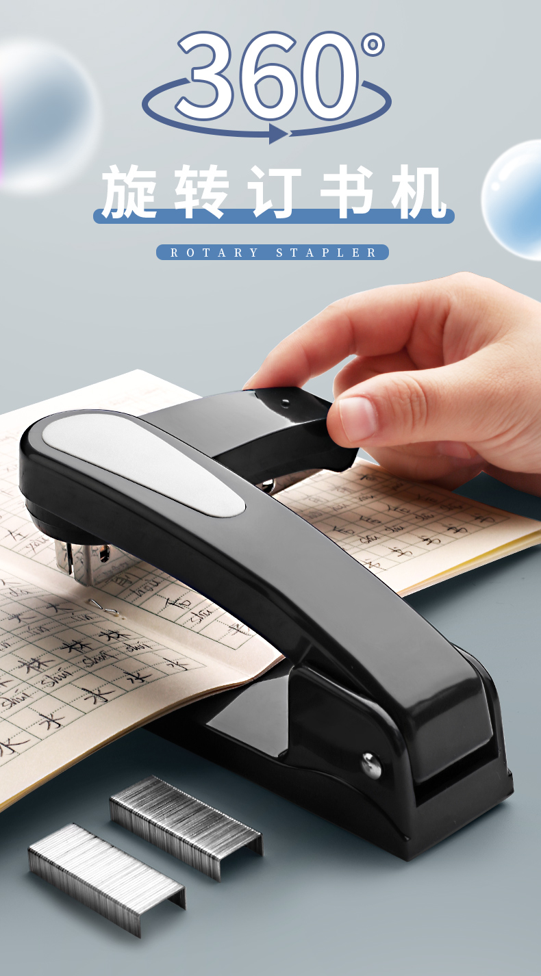 可旋转办公学生用中缝多功能省力骑马钉订书机起订装订用品定书器大号