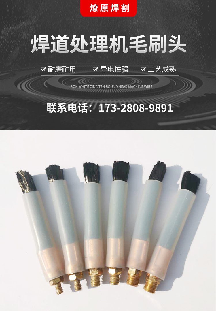 机用不锈钢焊道清洗m6m8m10抛光毛刷头铜头抛光布配件粉状焊道处理液