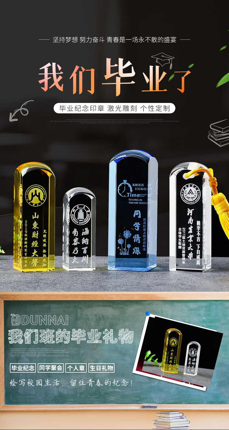毕业季纪念品毕业季礼物纪念品大学校实用初高中三同学生送全班级印章