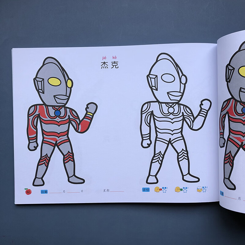 奥特曼简笔画 儿童奥特曼涂色画画本3-6岁幼儿宝宝涂鸦填色手绘画册简