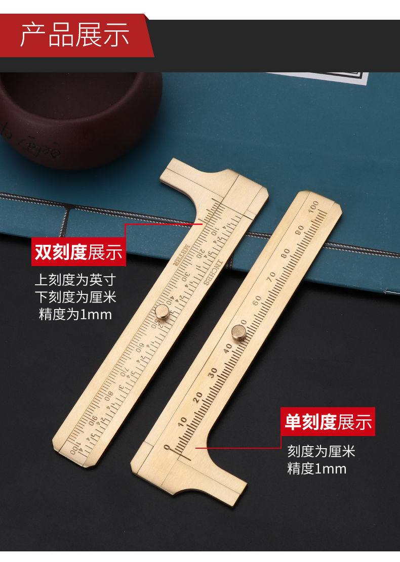 式迷你游标卡尺家用小型测量珠宝手镯珠子卡尺 黄铜款单边刻度80mm