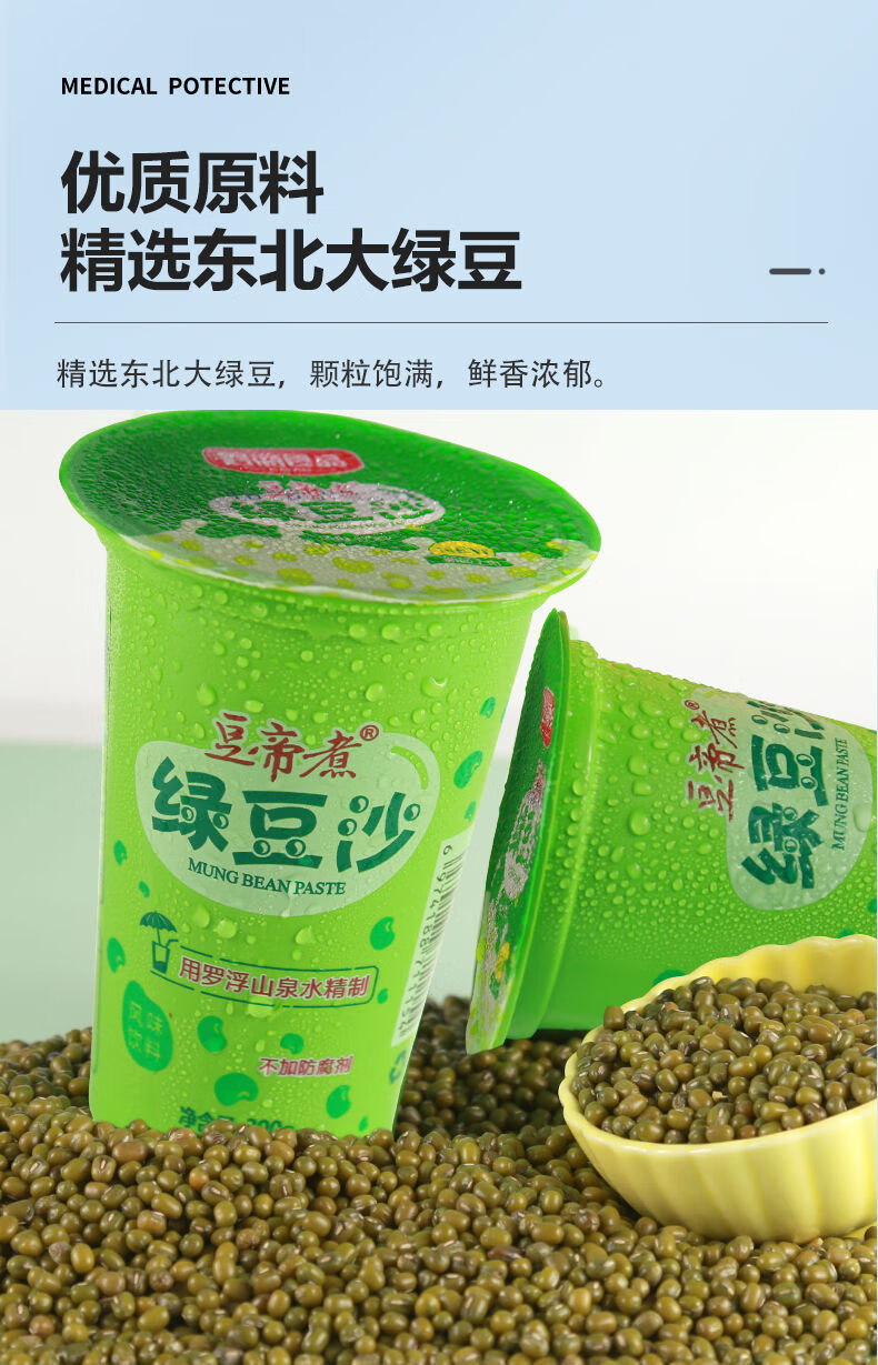 绿豆沙绿豆冰沙夏饮解渴绿豆饮品广东老牌子390ml 12杯装【图片 价格