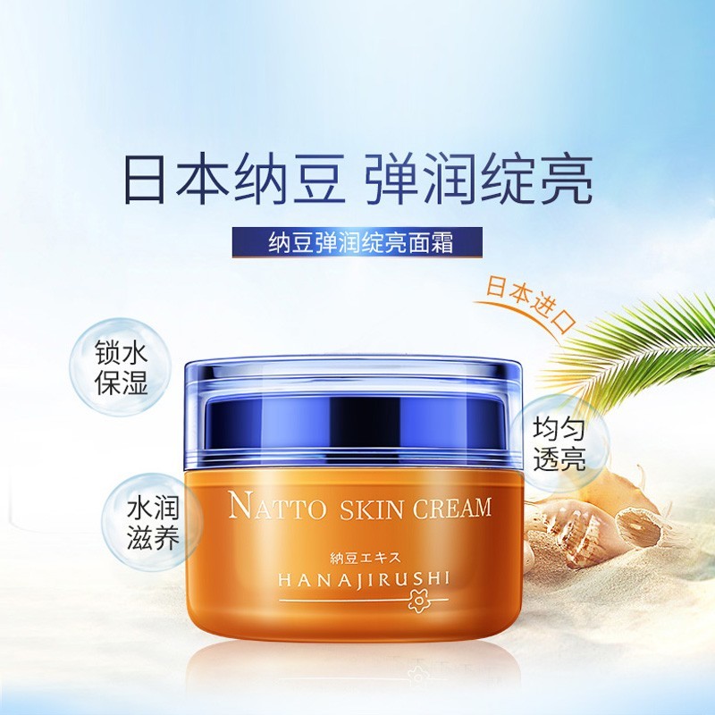 花印纳豆弹润绽亮套装补水保湿提拉紧致淡化细纹改善粗糙暗沉提亮肤色