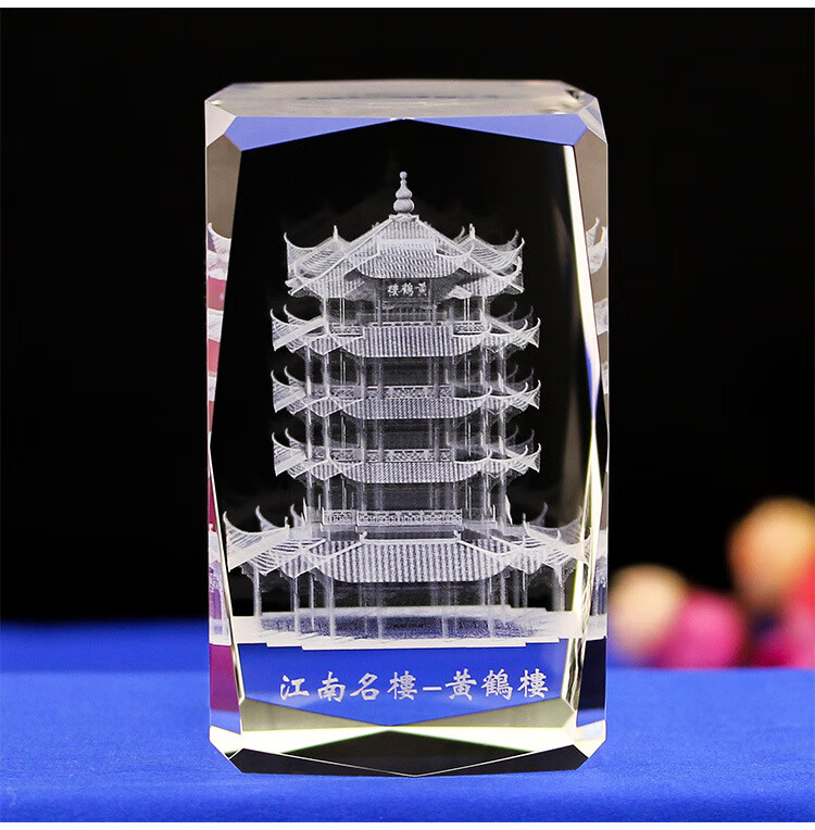 惠趣侠 水晶内雕湖北武汉黄鹤楼江南四大名楼旅游纪念品创意水晶摆件