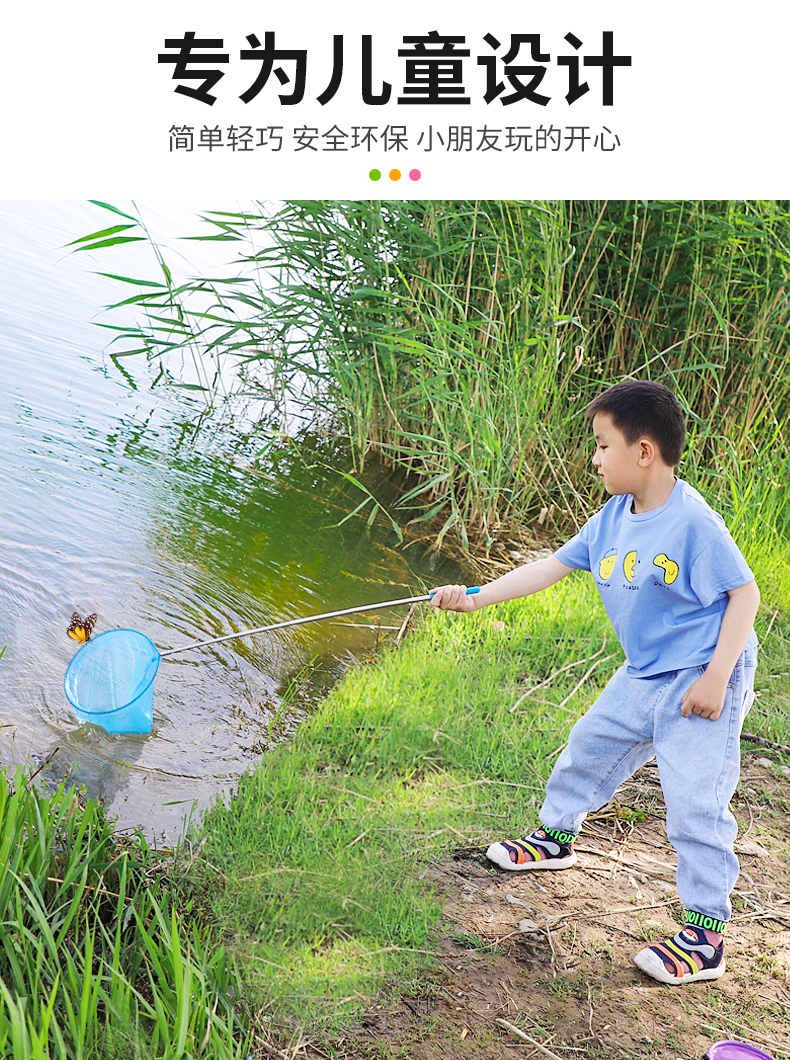 轩弘儿童用捞鱼网蜻蜓蝴蝶网兜抄兜捕虫网小孩渔网户外抄网伸缩杆玩具