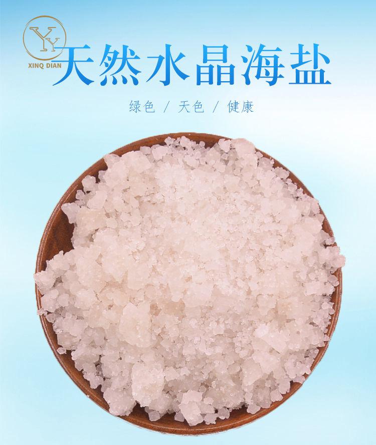 橙伯乐纯海盐粗盐盐焗小颗粒盐腌制盐大颗粒盐食用盐海盐粗盐大粒泡脚