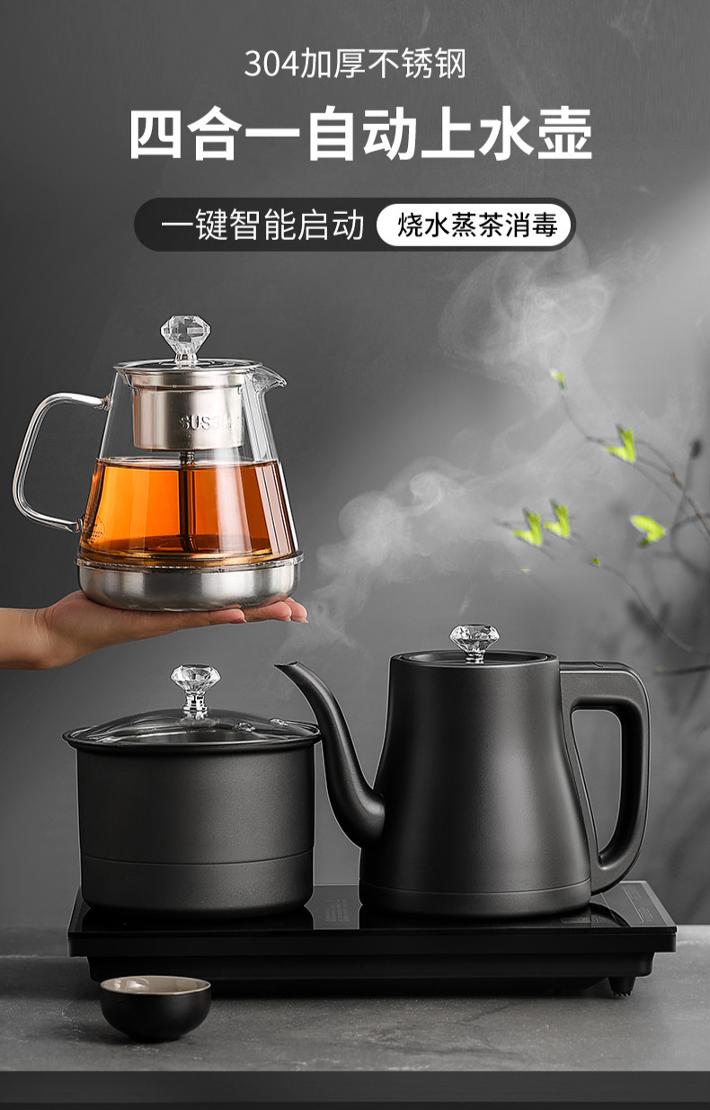 自动底部上水壶电热烧水壶泡茶台专用一体功夫茶桌嵌入式煮茶器ph烧水