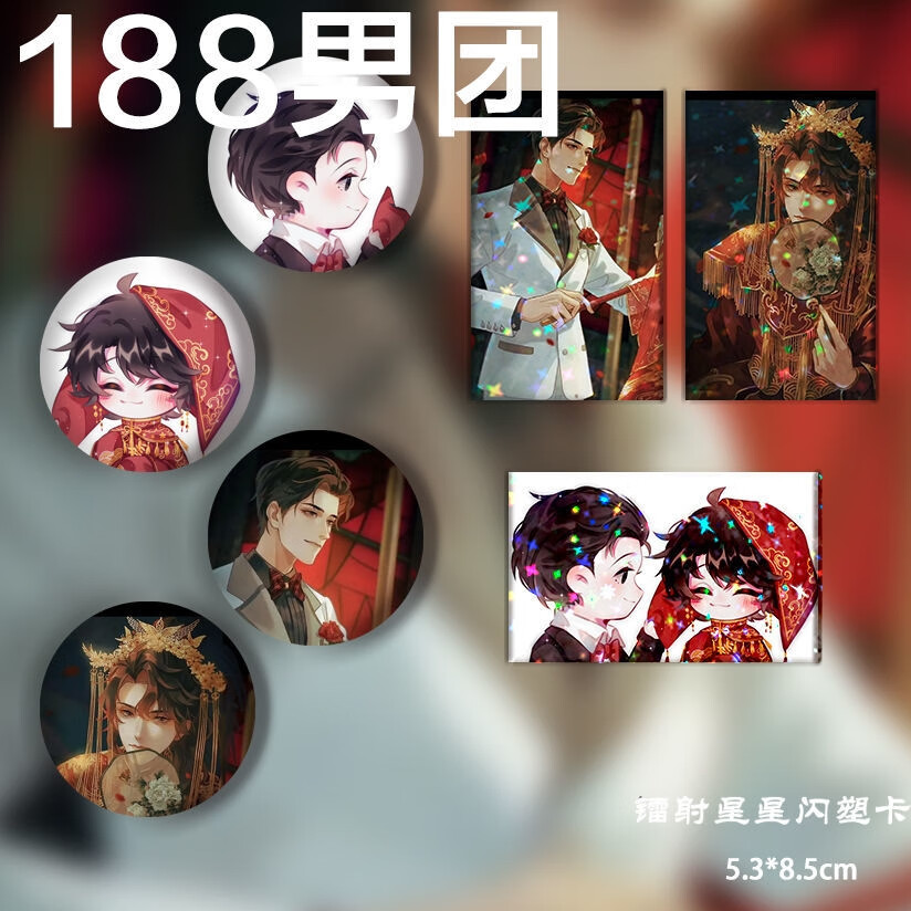 【闪电发货】188男团周边徽章 188男团偶像企划吧唧黎朔赵锦辛周边