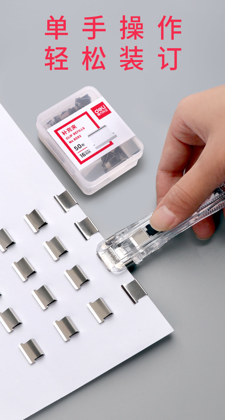 讬辰推夹器文件夹子文具金属推钉器可爱透明订书夹固定纸张试卷定书夹