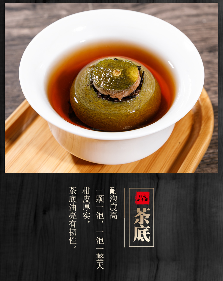 冰勐号茶叶 小青柑普洱茶叶特级橘桔普熟茶新会青柑茶小柑青普洱茶