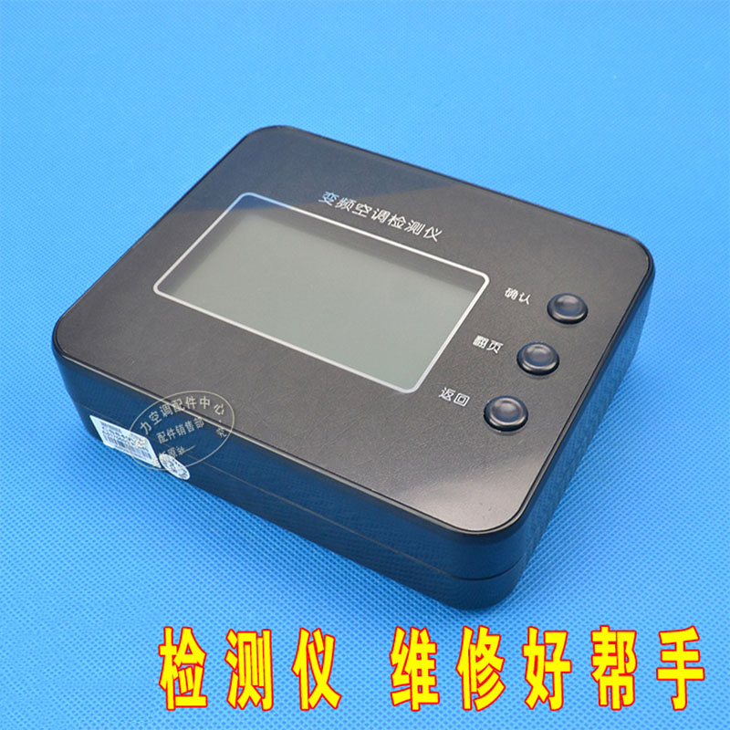 适用于格力变频空调故障维修检测仪gt2d3aaa外机变频主板维修仪