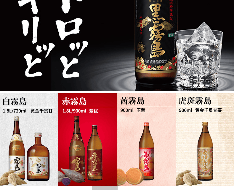 日本原装进口黑雾岛ex烧酒18l赤茜白地瓜烧甘薯本格芋焼酎酒赤雾岛18l