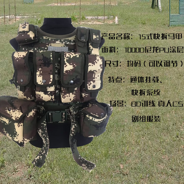 buraq15式战术背心通用迷彩装备作战防护装备轻量化战术背心快拆1000d
