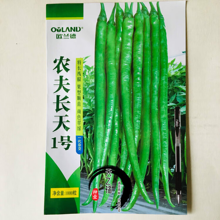 时田杭椒f1(150粒)【图片 价格 品牌 报价】-京东