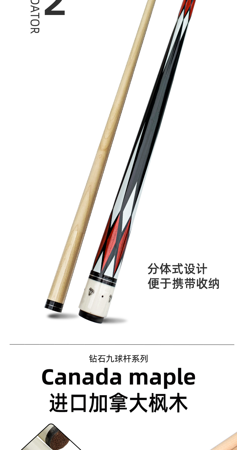 slp小头中头大头黑球杆大头杆专用杆美式台球杆桌球杆黑8杆子中式皮尔