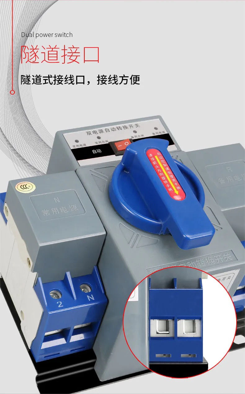 自动转换开关220v两路断电自动市发电转换器双电源切换开关 蓝色款 2p