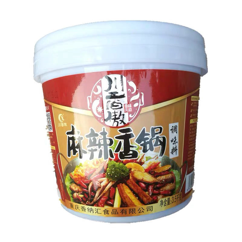 涮肚料重庆麻辣涮肚底料调料麻辣烫串串香冒菜商用麻辣涮肚