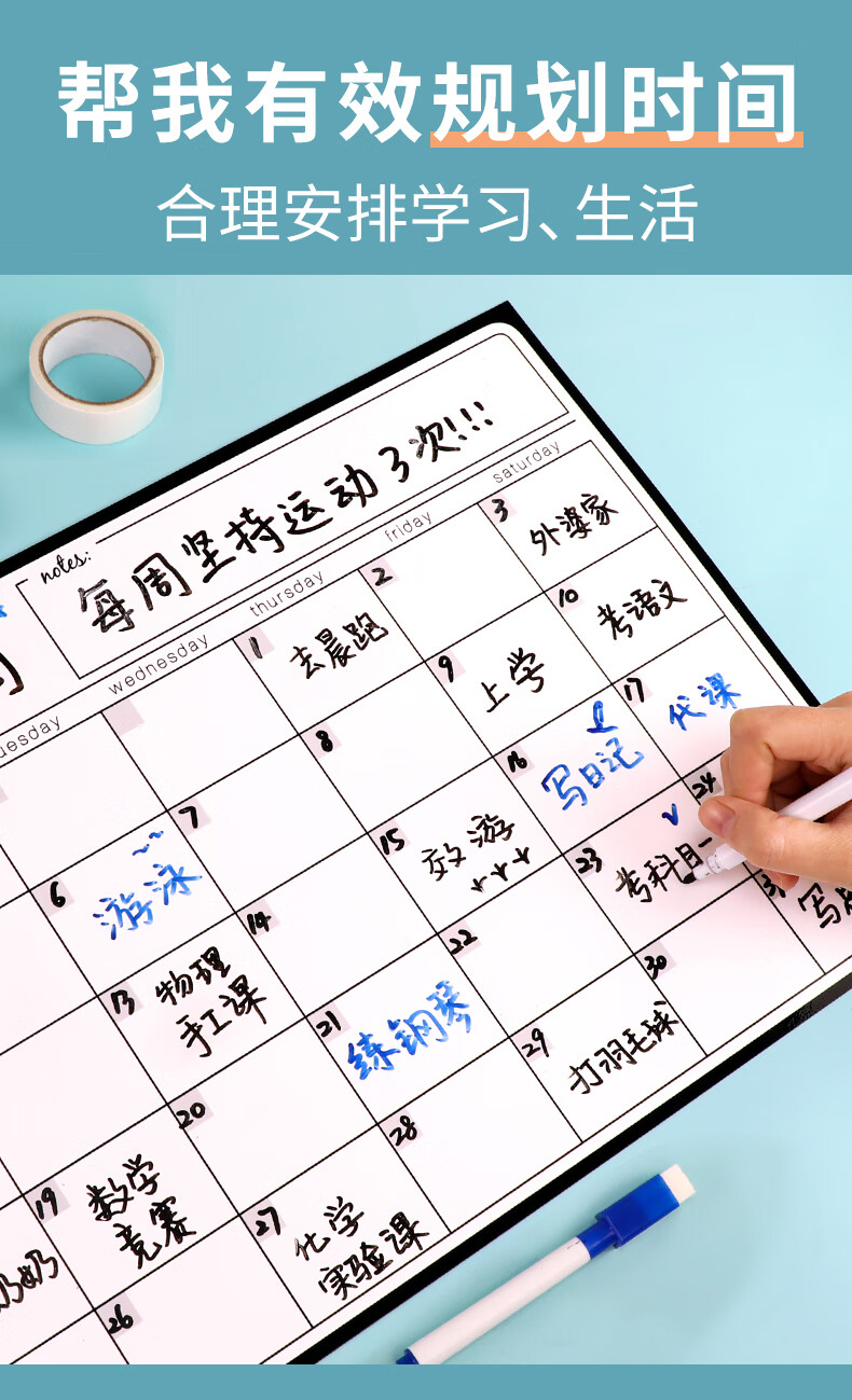 自律表成人年月存钱计划表墙贴时间管理日历365天考研自律神器高中生