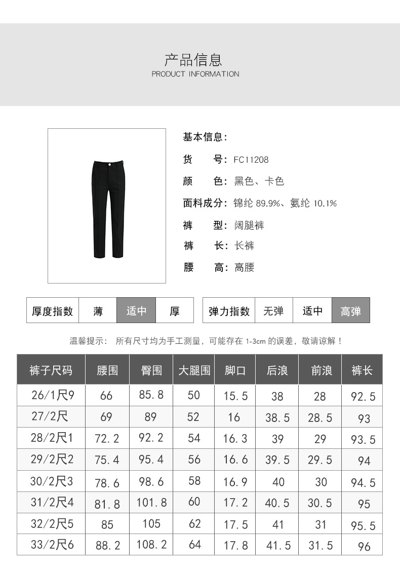 女西裤尺码表图片