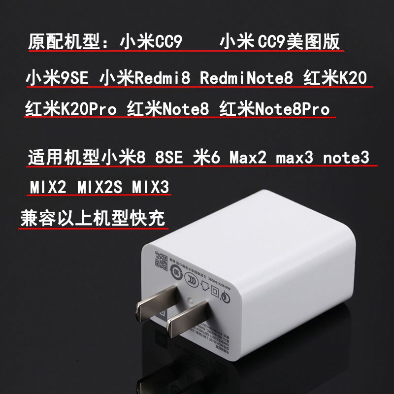 适用小米cc9充电器note89seredmi8红米k20note8pro快速充电头3a数据线