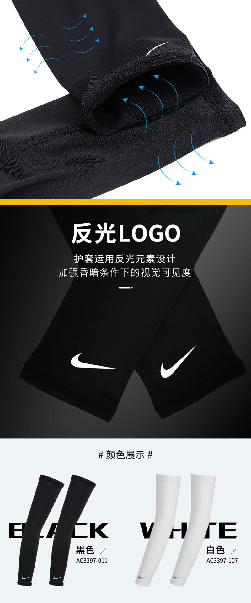 nike耐克护臂冰袖防晒篮球护具加长护肘2021冬季新款遮纹身跑步足球吸